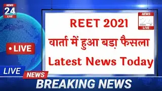 reet 50000 post | reet cut off 2021 | reet level 1 cut off 2021 |