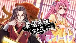 【New】【Multi Sub】The strongest ancestor is online  EP1-19 