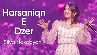 Silva Hakobyan - Harsaniqn E Dzer / Սիլվա Հակոբյան - Հարսանիքն է ձեր