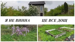 Краще не планувати💫Купили дачу🏡 ч 31