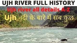 UJH RIVER ALL UNKNOWN FACTS | UJH नदी के बारे में A to Z | Kathua District | Ravi River tributary ||