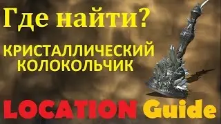 Dark Souls 3: Crystal Chime Location Guide