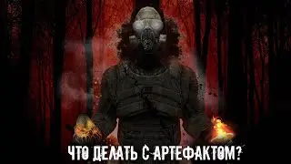 DAYZ STALKER RP | ЧТО ДЕЛАТЬ С АРТЕФАКТОМ | Я - СТАЛКЕР