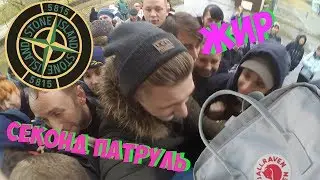 СЕКОНД ПАТРУЛЬ ЖИР!!!  (Ralph Lauren, Tommy Hilfiger, Fred Perry)