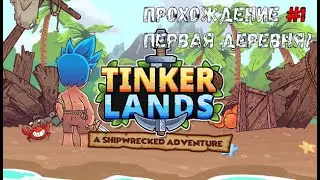 TERRARIA+STARDEW VALLEY= TINKERLANDS