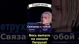Продолжи песню 268 Шаман - Ты моя