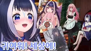 크리스마스 팬아트를 받고 신이 난 릴리