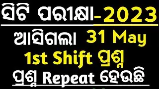 CT Entrance- 2023 31MAY  1st shift QUESTIONS ANALYSIS  // DELED CT EXAM QUESTIONS 2023  CT QUESTION