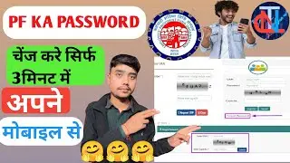 PF UAN account password forgot 2025 | EPF password kaise forgot kare |pf password change process2025