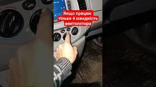 Вентилятор пічки
