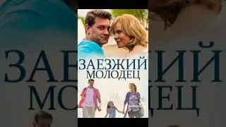 #склифосовский #фильм сериалы