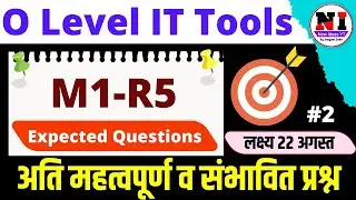 IT TOOLS MCQS CLASS 2 | It tools (m1r5) questions answers | O level it tools important questions