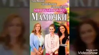Стс представляет