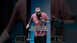 Про непонимание…