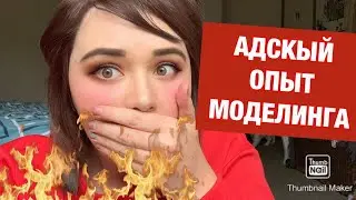 ПАНИЧЕСКИЕ АТАКИ В  МОДЕЛИНГ АГЕНСТВО