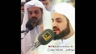 #islamic #youtube #youtubeshorts .Atif sudais