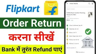 Flipkart Order Return Kaise Kare | How to Return Flipkart Product | flipkart par return kaise kare