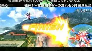 (コメ付き)【EXVSFB】ウイングゼロ視点【#EXVS FB】