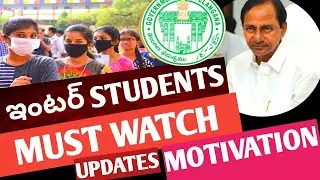 TS INTER EXAMS 2021 LATEST NEWS|@MOTIVATIONPOWER  |TS INTER EXAMS 2021 |TS INTER RESULTS  WHEN?|