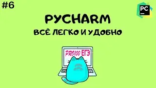 PyCharm – Installation, Detailed Instructions, and Super Features