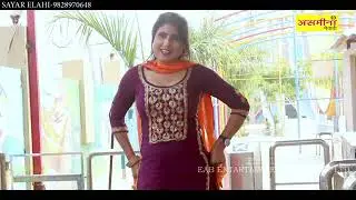 तेने_ना_करी_फोन_पे_वासु_बात_Sr - 259 ~ Asmeena & Elahi~ New Mewati Song