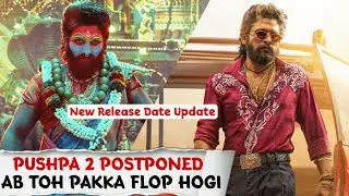 Pushpa 2 Postponed | Pushpa 2 New Releases Date Update
