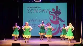 танец 