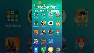 Россия топ Мишаня огородник говно Украина говно США говно Россия топ Путин топ