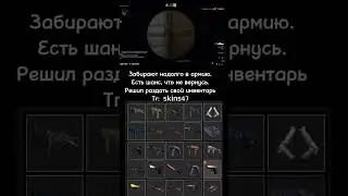 Раздам скины в CS:GO #shorts #csgo #csgoskins #skins #vs #скины #скиныcsgo #cs #knife