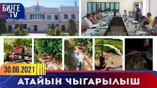 Чүй өнүктүрүү фондунун кезектеги жыйыны!!