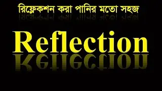 Photoshop Reflection Tutorial | How to make Reflection in Photoshop in Bangla | Tareq Tech Tutorial