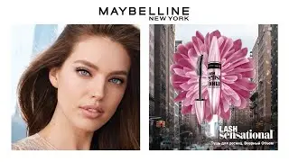 LASH SENSATIONAL | ВЕЕРНЫЙ ОБЪЕМ