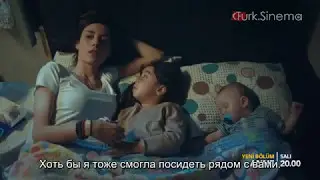 МАМА Турецкий сериал 2016 г 28 серия анонс