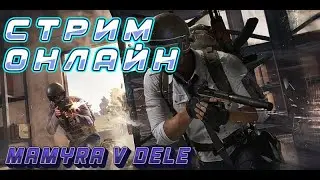 #PLAYERUNKNOWNS