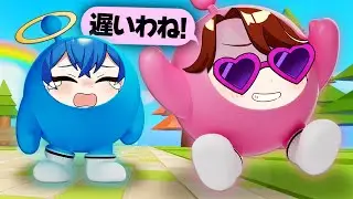 カラダが丸くなった世界で最後まで生き残れ！【Eggy Party】