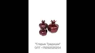 Солонки гранат бордо