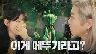 카라미님 앞에서 말실수 하는 우정잉