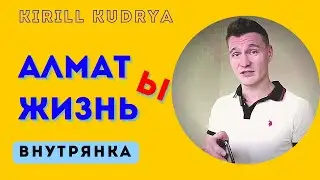 ПЕРЕЕЗД В КАЗАХСТАН НА ПМЖ | Обзор магазина, цены на продукты, услуги в Алматы