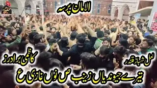 Tere Jundiyan Zainab (sa) na Ghazi (as) | Kazmi brother | Lal shabaz qlandar | 18jaith