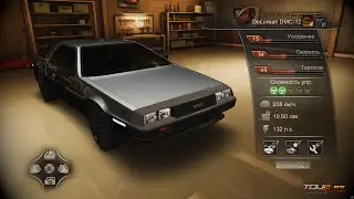 TDU2-RS - DeLorean DMC-12