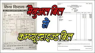 How to make a simple bill in Tally Prime | #tallyprimetutorialinhindi #tallyprime