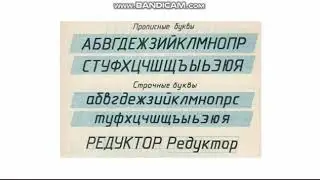 Шрифт чертежный. Практика | Инженерная графика и основы машиностроительного черчения