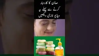 soap business information short video