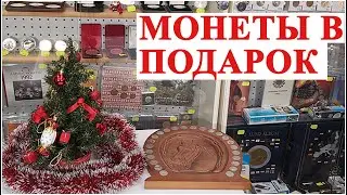 Подарок - нумизматика👉 магазин Коллекционер и Школа Коллекционирования Олега Бровко 