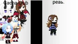 Meme🍑 gacha Club & IRI