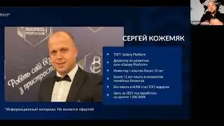 Презентация Клуба Миллионеров от Сергея Кожемяка
