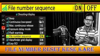 File Number Sequence ko kese samjhe, DSLR ke file name ko kese Reset kare ...Hindi