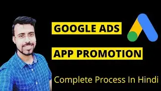 How to Promote App with Google Ads | App Promotion in Google Ads | Google Ads App Promotion in Hindi