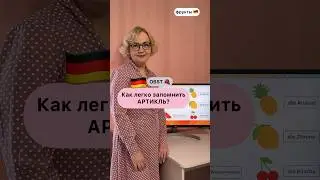 #немецкийязык #лексикаграмматиканемецкий #учительнемецкого