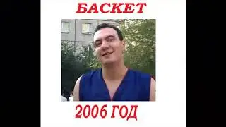 Данк на 360 градусов